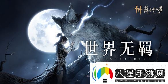 燕云十六聲柴八捆對話(huà)答案