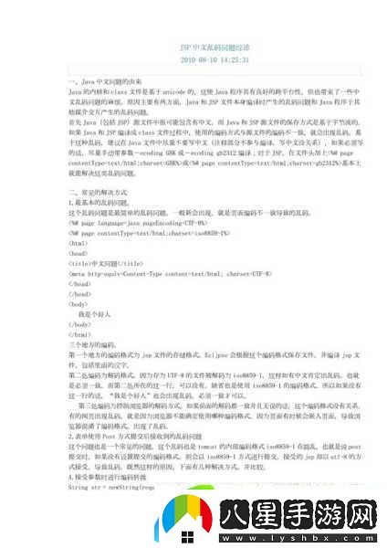 亞1州區2區3區產(chǎn)品亂碼站