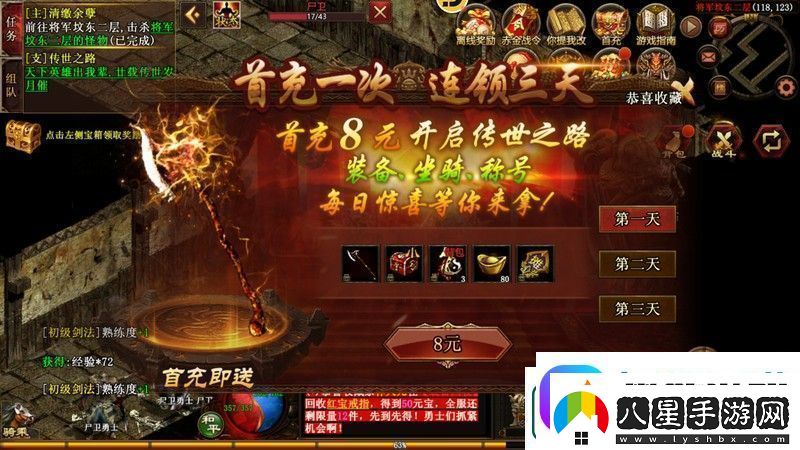原創(chuàng  )傳世霸業(yè)小資玩家攻略