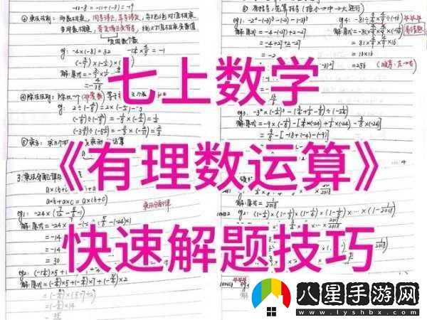過(guò)來(lái)我教你做題txt
