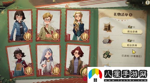 哈利波特魔法覺(jué)醒怎么送圣誕禮物