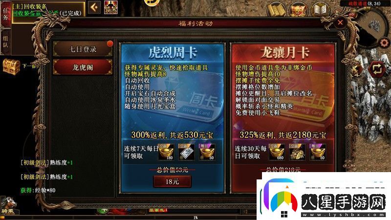 原創(chuàng  )傳世霸業(yè)小資玩家攻略