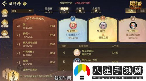 版本第一美女！魔域口袋版花魁賽總決賽即將開(kāi)幕