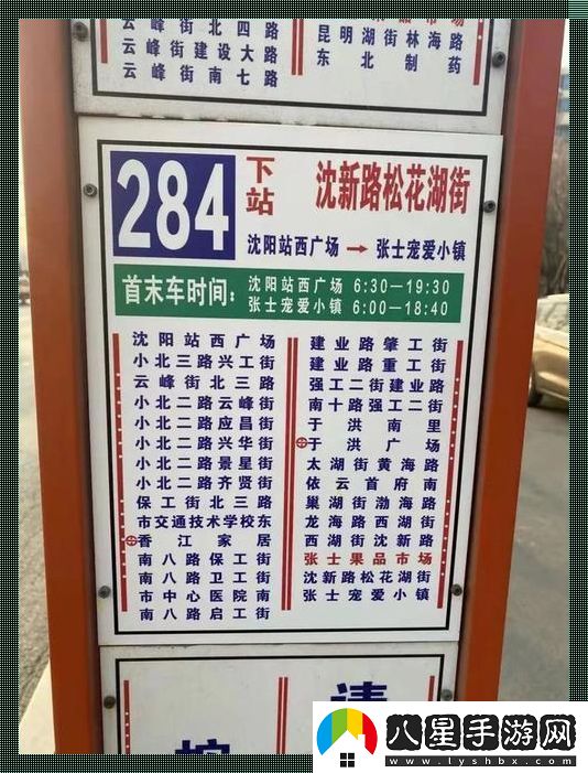 混亂小鎮公交售票員招聘條件