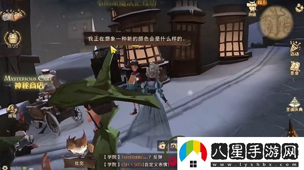 哈利波特魔法覺(jué)醒怎么送圣誕禮物