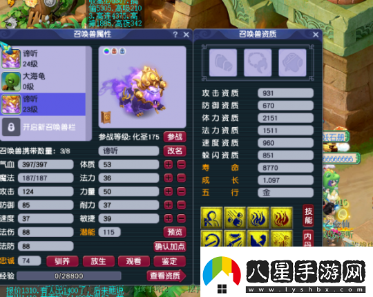 夢(mèng)幻西游潘總一條龍打造服戰諦聽(tīng)