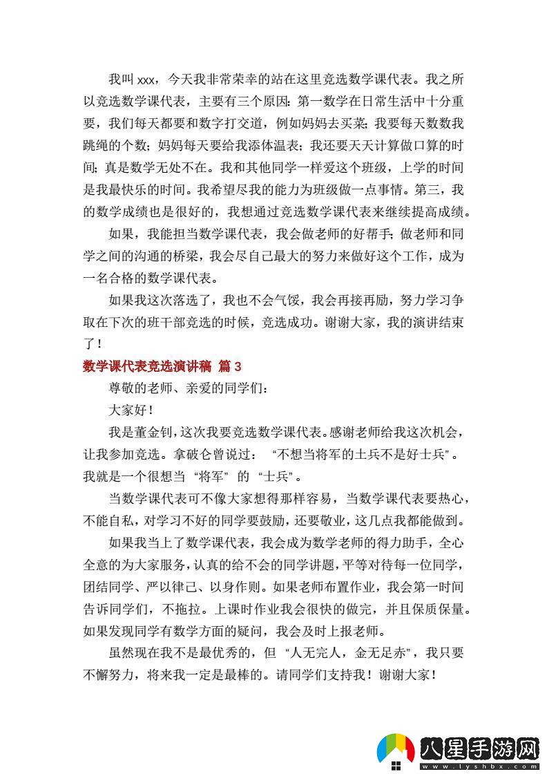 “輪流數學(xué)課代表”引發(fā)的科技圈笑話(huà)