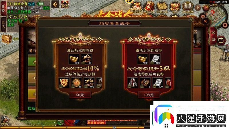 原創(chuàng  )傳世霸業(yè)小資玩家攻略