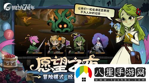 雙重模式盛典，慶祝7周年月圓之夜S5賽季將于9月20日盛大開(kāi)啟