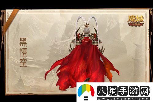 僅需1元！趕快來(lái)體驗魔域口袋版全新上線(xiàn)的黑悟空活動(dòng)！