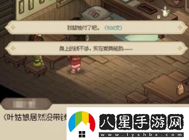 大俠立志傳葉銀瓶劇情客棧怎么過(guò)