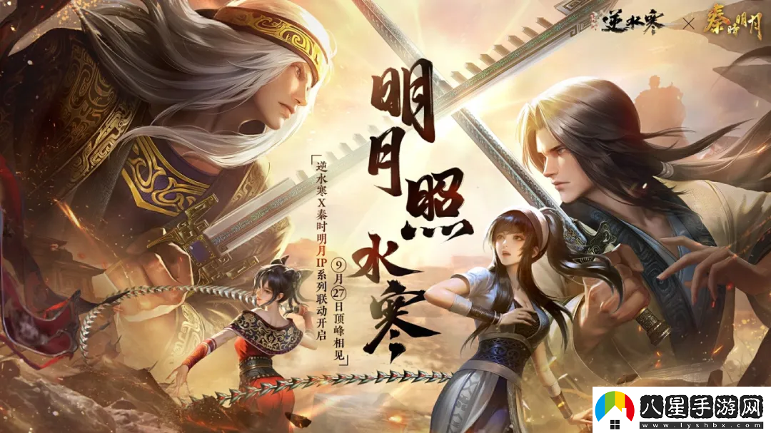 逆水寒寒式2v4非對稱(chēng)競技玩法和史詩(shī)級挑戰副本上線(xiàn)