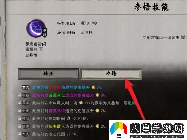 鬼谷八荒如何進(jìn)行技能屬性回溯？詳細技能屬性回溯指南與方法解析