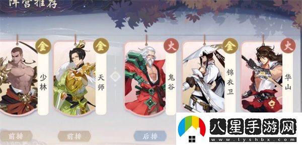 武林閑俠最強陣容推薦