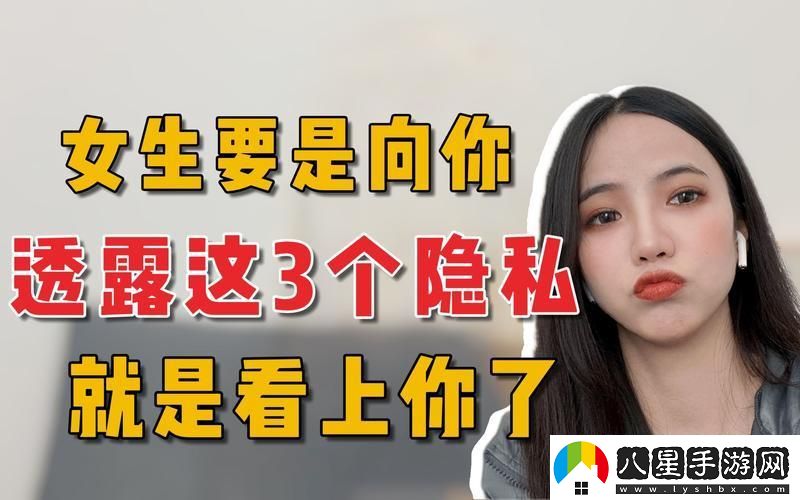 “女生私密話(huà)