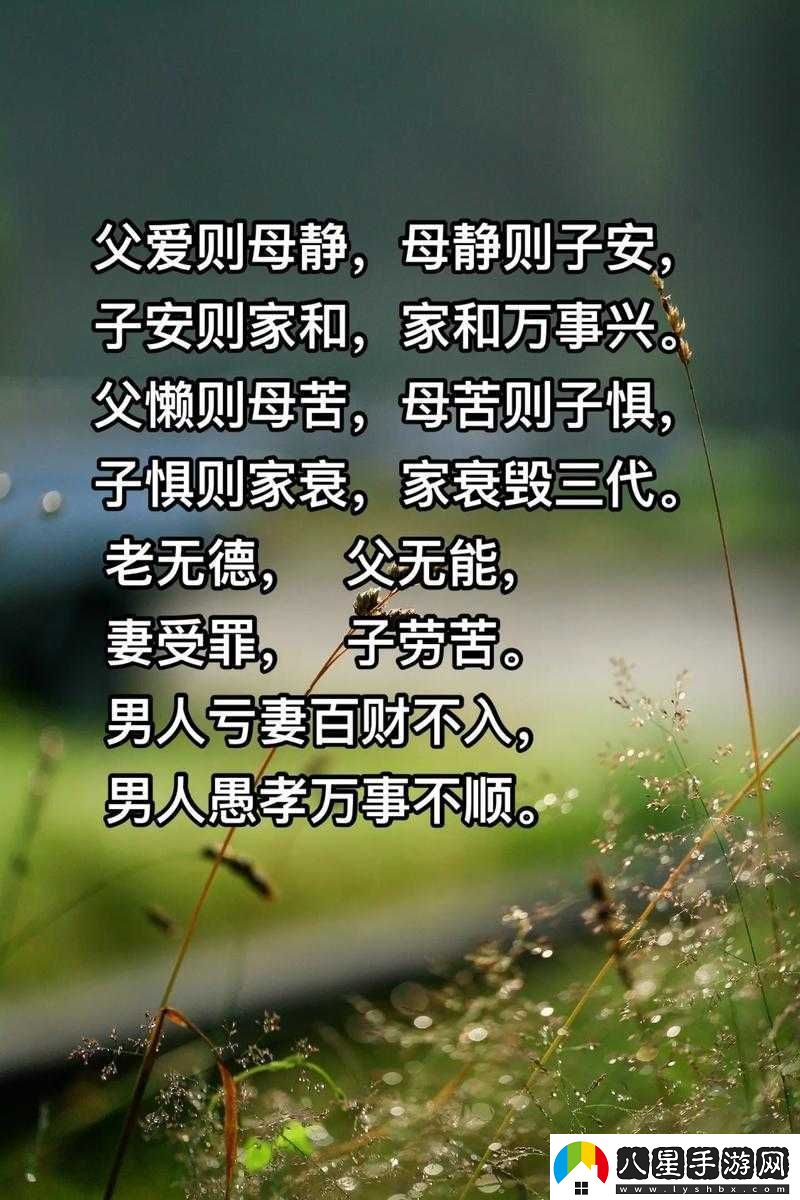 母慈子孝共天倫之家庭和睦幸福長(cháng)歲月靜好樂(lè )無(wú)邊