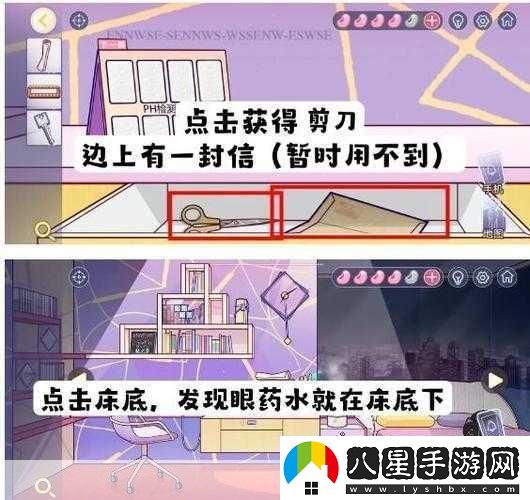 房間的秘密3女團回歸夜第四章凝視通關(guān)全攻略