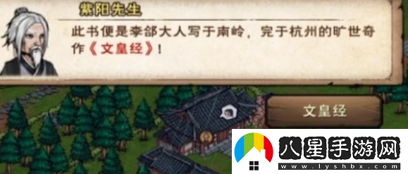 煙雨江湖文皇經(jīng)達到100級之后的升級策略與技巧詳解