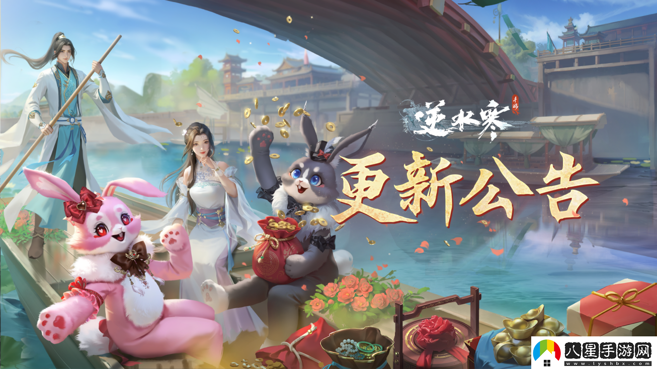 逆水寒寒式2v4非對稱(chēng)競技玩法和史詩(shī)級挑戰副本上線(xiàn)