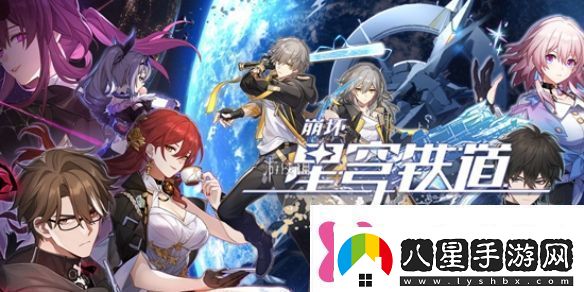 崩壞星穹鐵道3.0遺器系統更新了什么崩壞星穹鐵道3.0遺器系統更新詳情