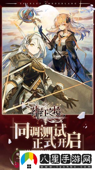 緋紅之境二測攻略