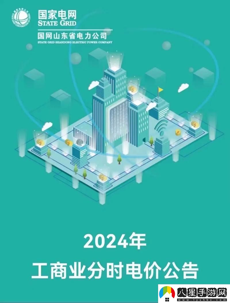 日本免費三色電費2024年上線(xiàn)