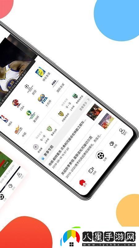 球球是道nba在線(xiàn)免費看app下載安裝