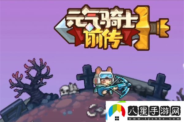 元氣騎士前傳瓦克恩位置介紹