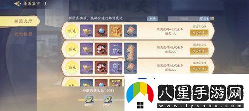 武林閑俠蓬萊集市購買(mǎi)推薦