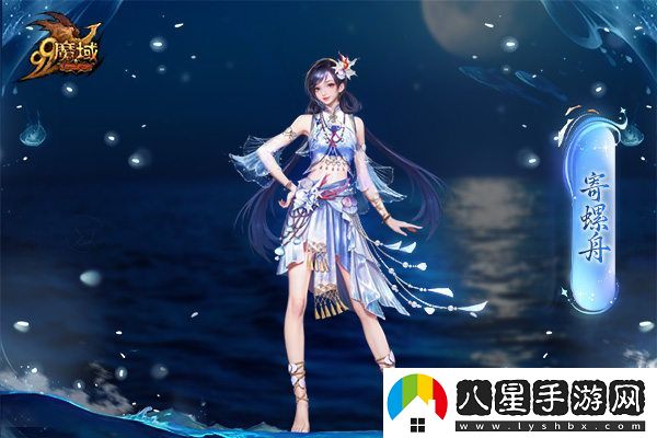 魔域金秋新魅力：簪花漁女與美麗鮫人演繹中國傳統版“海的女兒”故事
