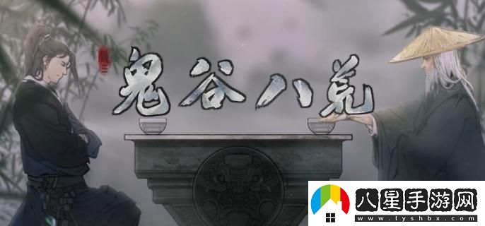 鬼谷八荒如何進(jìn)行技能屬性回溯？詳細技能屬性回溯指南與方法解析