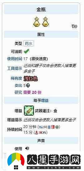 泰拉瑞亞砂輪機全攻略