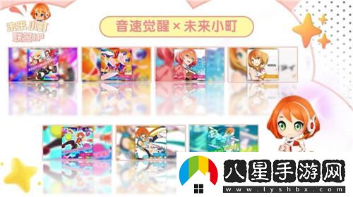 VALOFE，Beat：音速覺(jué)醒與萬(wàn)代南夢(mèng)宮研究所未來(lái)小町跨次元時(shí)尚盛宴即將震撼登場(chǎng)！