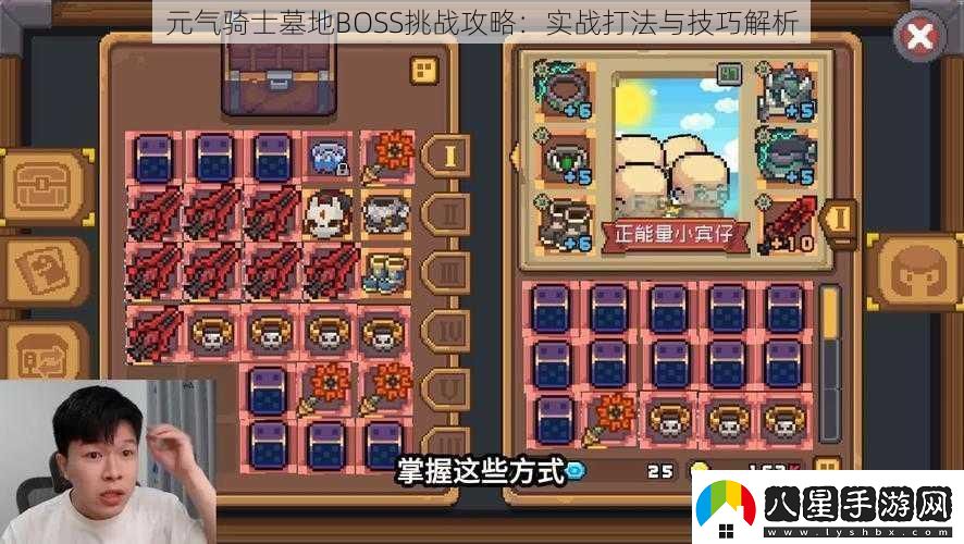 元氣騎士墓地BOSS挑戰攻略