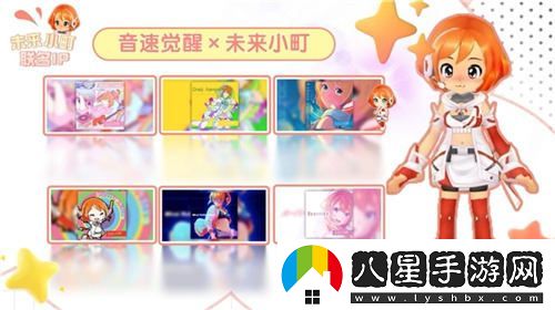 VALOFE，Beat：音速覺(jué)醒與萬(wàn)代南夢(mèng)宮研究所未來(lái)小町跨次元時(shí)尚盛宴即將震撼登場(chǎng)！