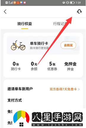 摩拜單車(chē)退押金怎么退美團美團摩拜單車(chē)退押金教程