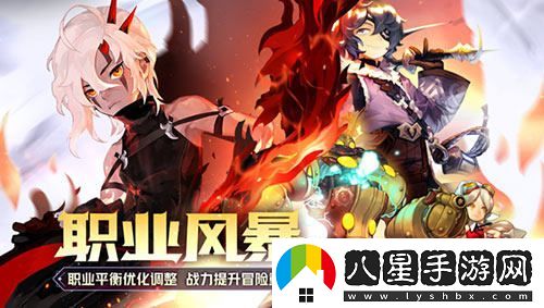 龍之谷職業(yè)全面優(yōu)化！輕松獲取戰力提升福利來(lái)襲