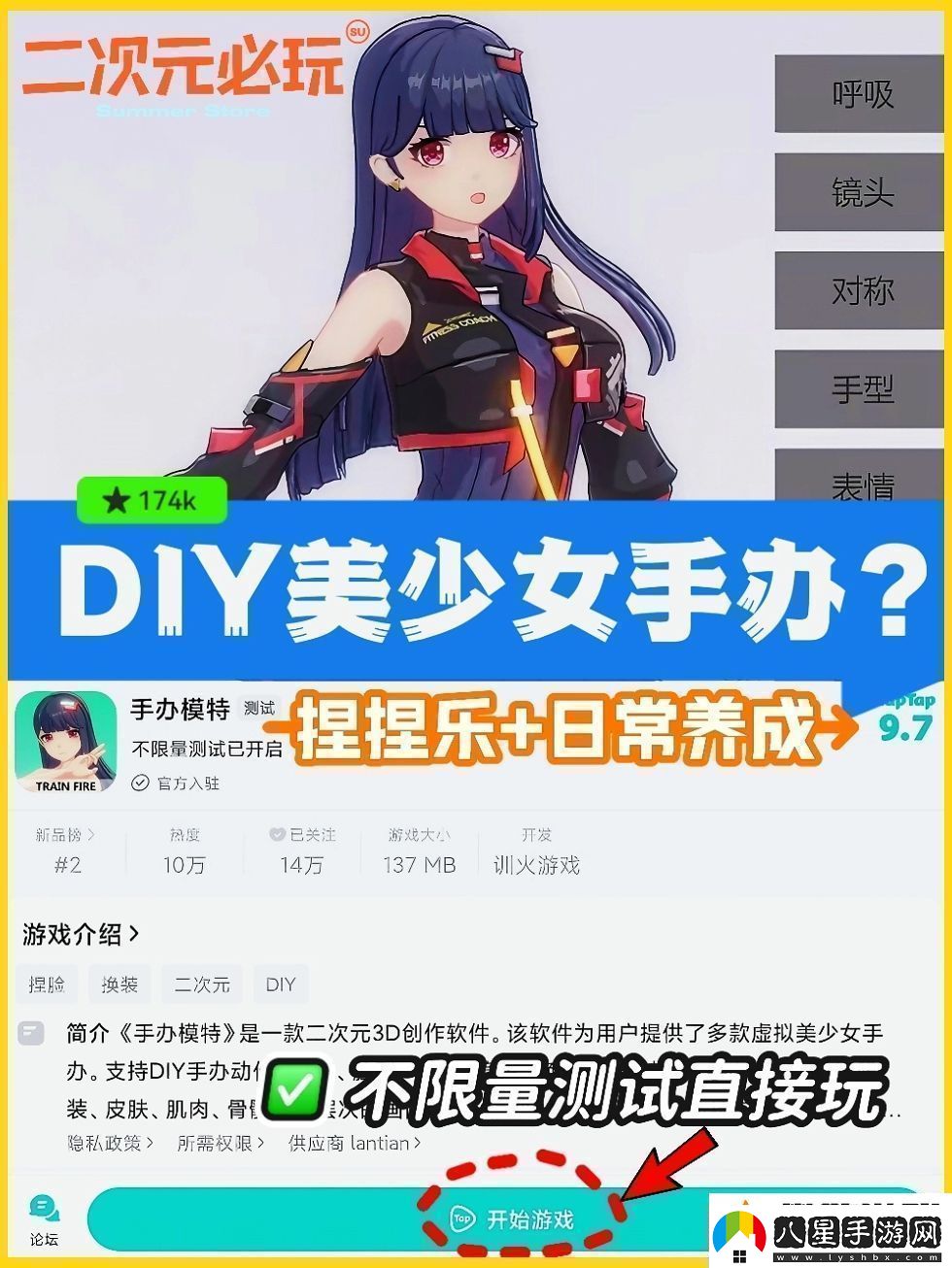 手辦模特游戲介紹劇情深度解讀與角色成長(cháng)軌跡