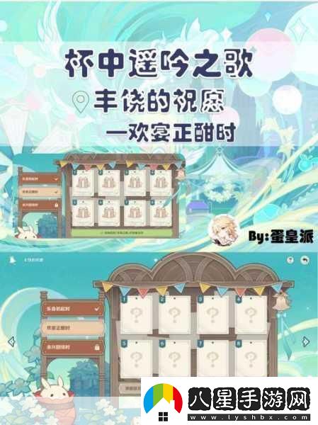 原神歡宴正酣時(shí)
