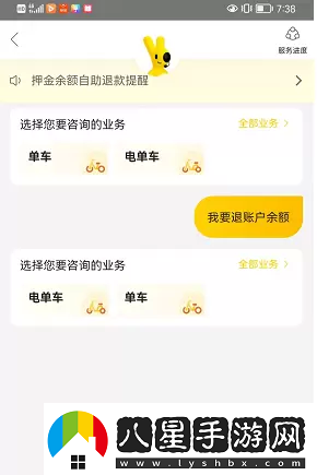 摩拜單車(chē)退押金怎么退美團美團摩拜單車(chē)退押金教程