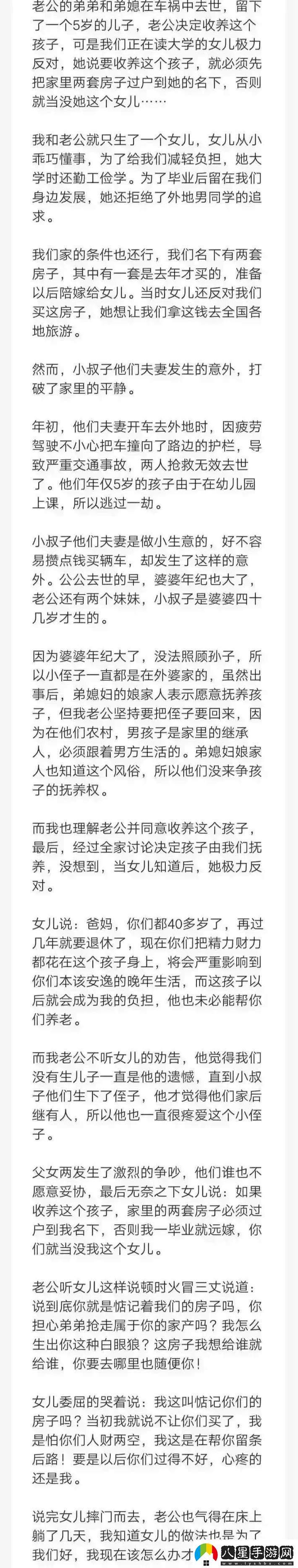 揭開(kāi)“老公偷偷跟弟媳婦生孩子”的秘密