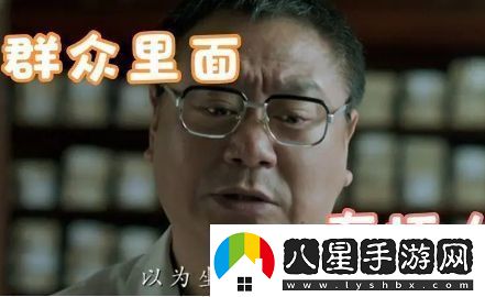 群眾里面有壞人是什么梗絡(luò )用語(yǔ)群眾里面有壞人梗意思及出處分享