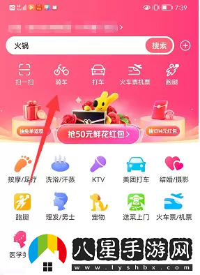 摩拜單車(chē)退押金怎么退美團美團摩拜單車(chē)退押金教程