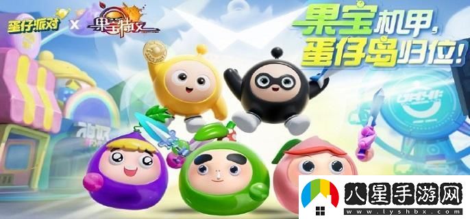 如何在蛋仔派對中實(shí)現角色變大？詳細操作步驟解析