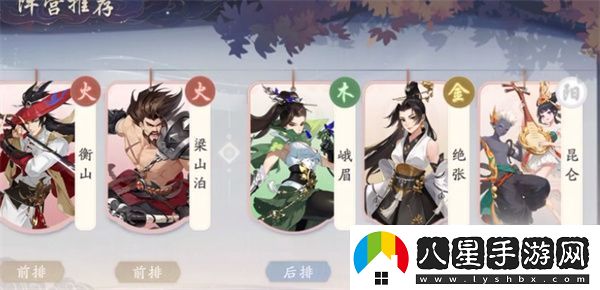 武林閑俠最強陣容推薦