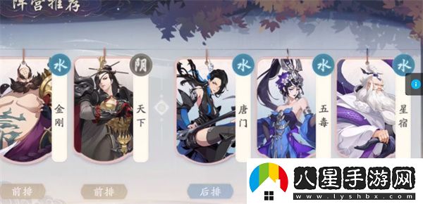 武林閑俠最強陣容推薦