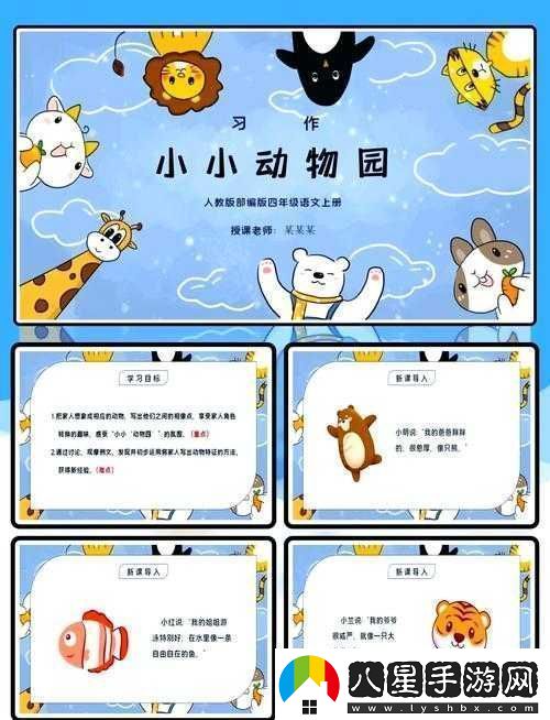 人與動(dòng)物