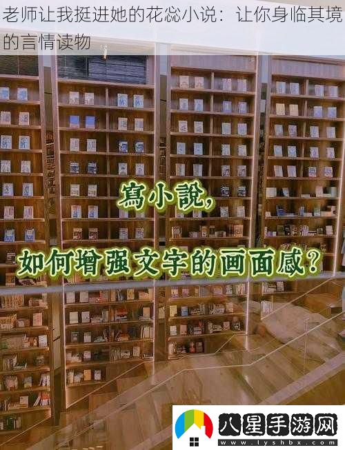 老師讓我挺進(jìn)她的花惢小說(shuō)