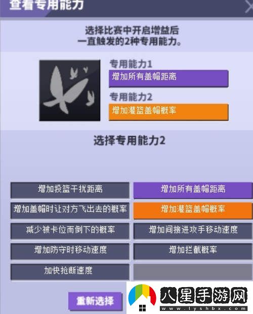 街頭籃球新角色悠夏中鋒全面解析與創(chuàng  )建技巧指南