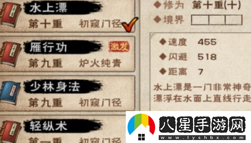 煙雨江湖文皇經(jīng)達到100級之后的升級策略與技巧詳解